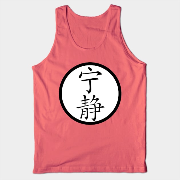 kanji serenity Tank Top by toastercide